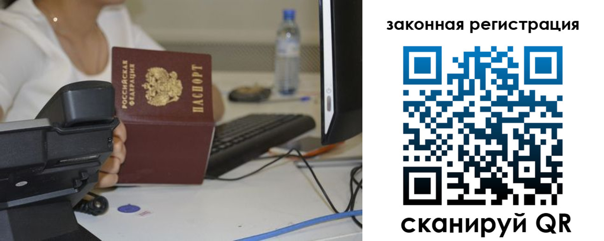 прописка для кредита в Норильске