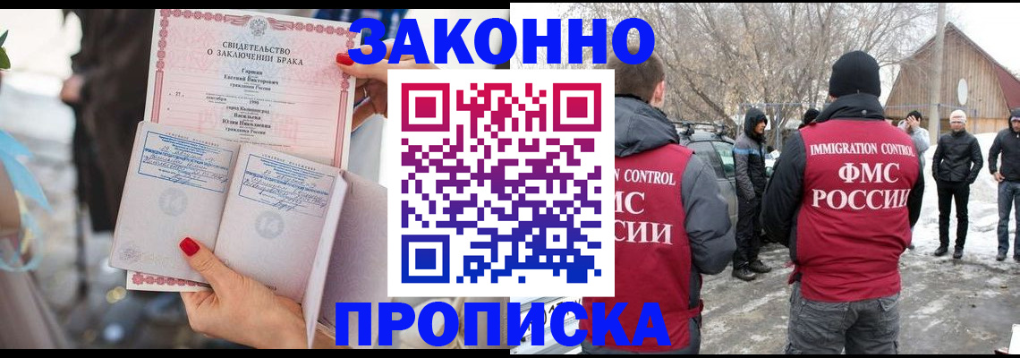 временная регистрация для школы в Норильске