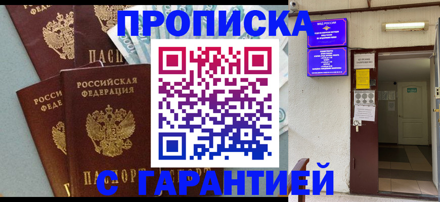 миграционный учет в Норильске