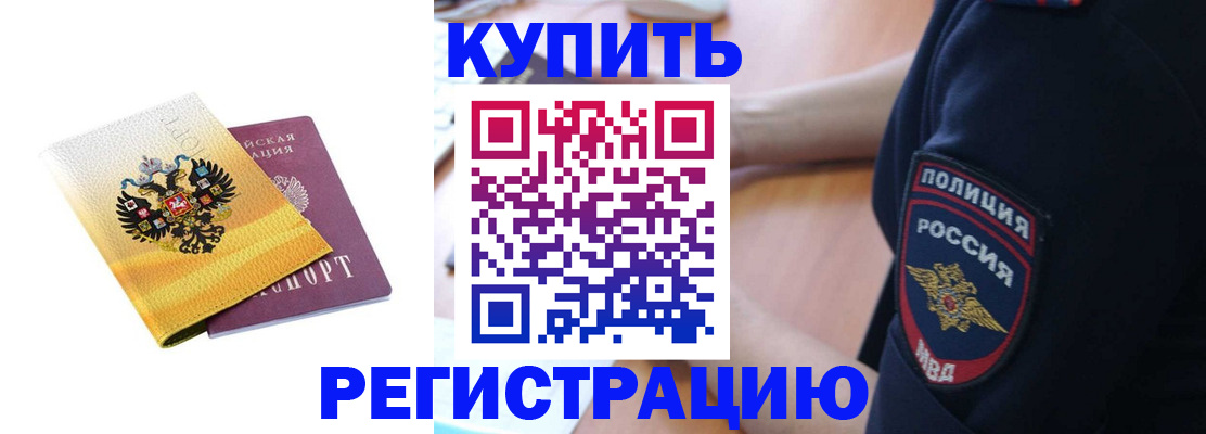 регистрация для школы в Норильске