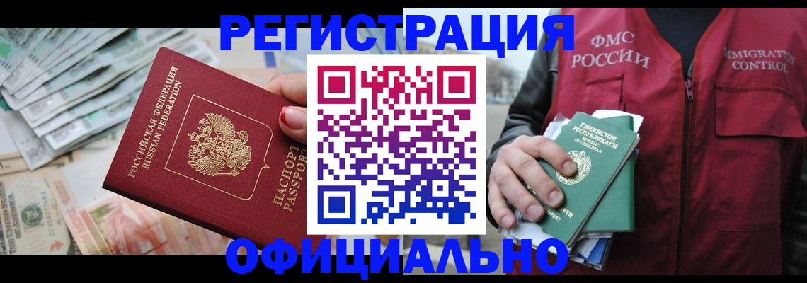 регистрация для дет. сада в Норильске
